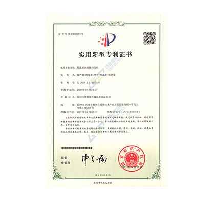 專利 32
