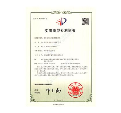 專利 14