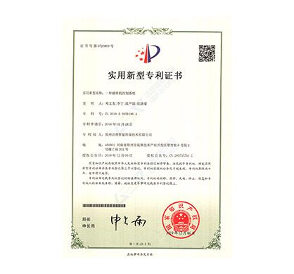 專利 20